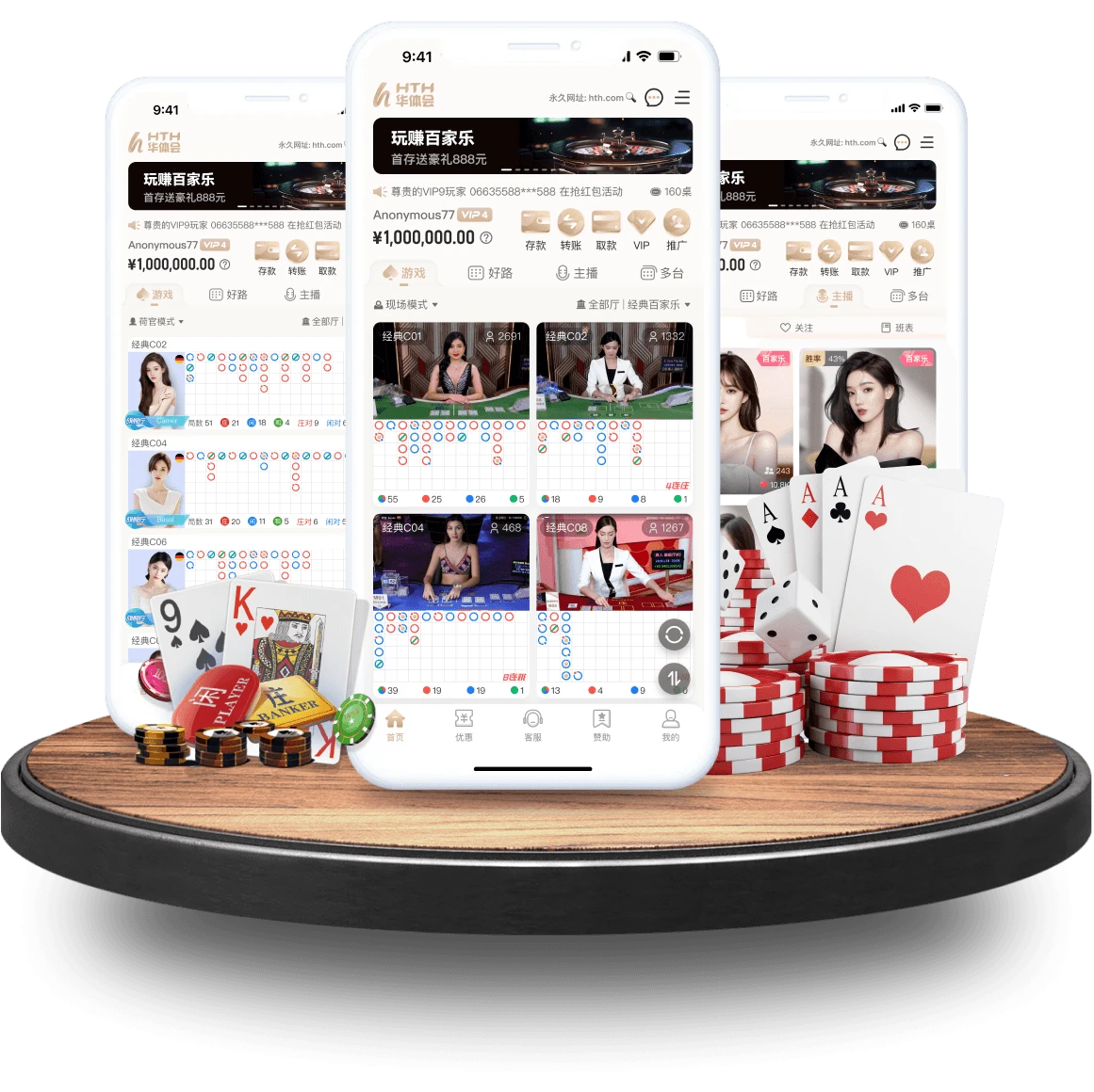 华体会APP服务服务体验